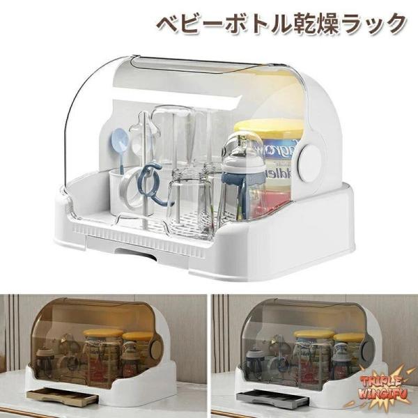哺乳瓶 保管ケース 乾燥ラック ポータブル おしゃぶり 乾燥ステーション THKJ 収納ボックス 耐久性ある 幼児用 ドリンク ウェア コンテナ 省スペース