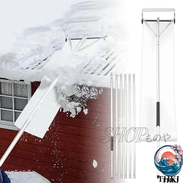 屋根雪下ろし棒 2025年モデル 雪下ろし道具 全長6-9m 棒 5-6段階調整可能 除雪用具  伸縮 屋根 雪落とし ロング スノーダンプ カーポート 新雪用 雪除去機