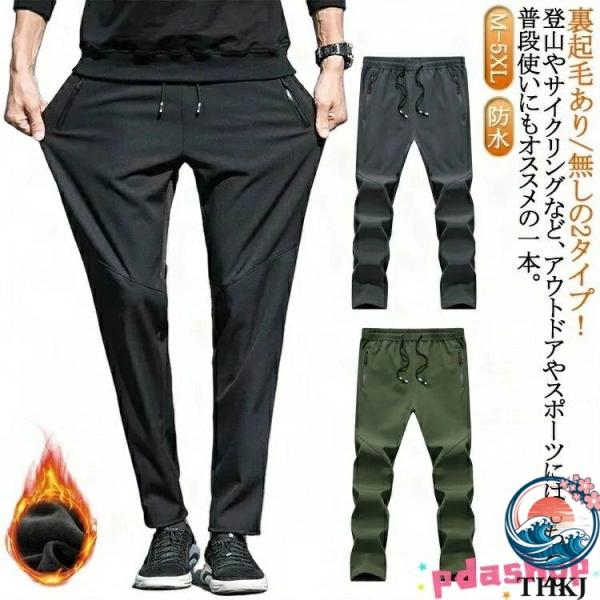 裏起毛 秋 冬 作業用 レディース 防風 トレッキング パンツ 用  メンズ 防寒 ズボン 防水 登山用 登山 ゴルフ 撥水 チノパン おしゃれ 快適 きれいめ