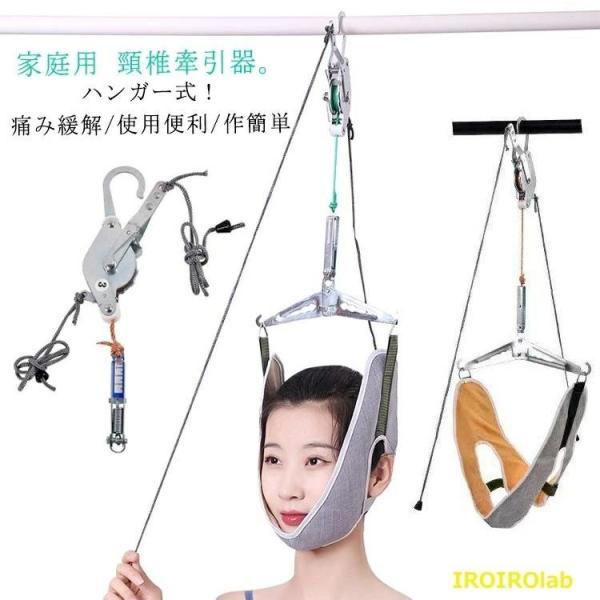 ネックストレッチャー 牽引 帯 首 頸椎 サポーター 吊り下げ器  家庭用 自宅 セット ストレッチ 首伸ばし リハビリ 健康 使いやすい 作業しやすい