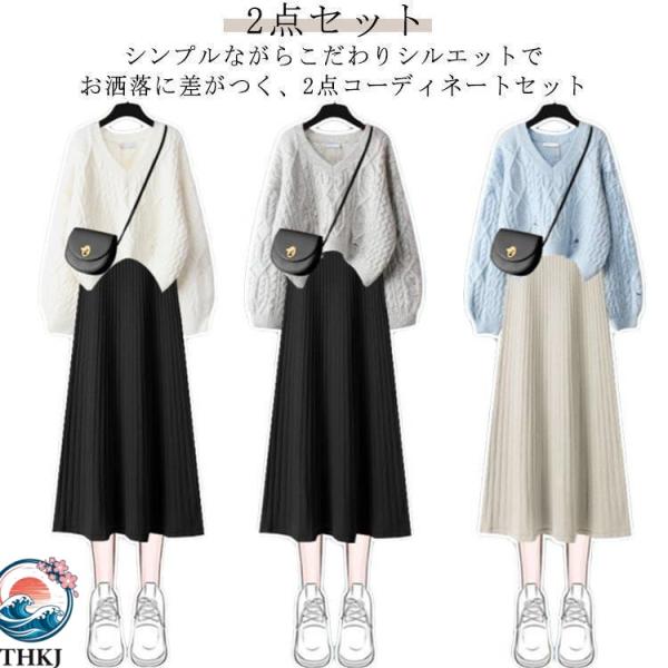 レイヤード ニット セットアップ きれいめ 長袖 ニットセーター  2点セット 上下セット ロングワンピース ニットセットアップ 春 着回しやすい 人気