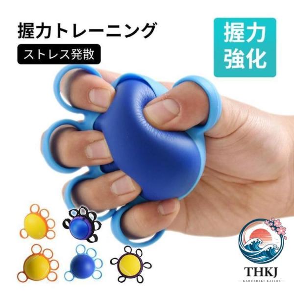 リハビリ ボール 手 指 サポーター 固定 トレーニング 握力 エクササイズ 器具敬老の日  握力トレーニング 指の強化 ハンド 握力回復- 人気 おしゃれ