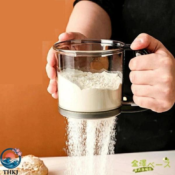 粉ふるい 粉 裏ごし器 うらごし 粉ふるい器 漉し器 ハンディ 洗える 容器 手動ふるい 軽量  計量 小麦粉 片栗粉 目盛り お菓子作り キ