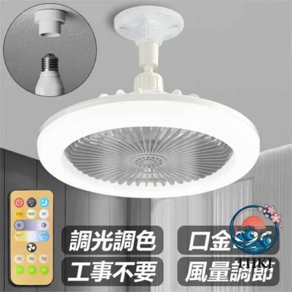 点目 円割引 LED シーリングライト ファン付き シーリングファン｜調色調光可能 THKJ E26 対応 風量 段階 角度調節 静音 軽量 インテリア照明 -THKJ 人気