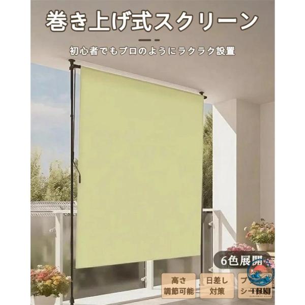 オーニングテント 縦型巻き上げ式 プライバシースクリーン オーニング  つっぱり式サンシェード 高さ調節可能 目隠し機能付き 窓 庭用 園芸に便利