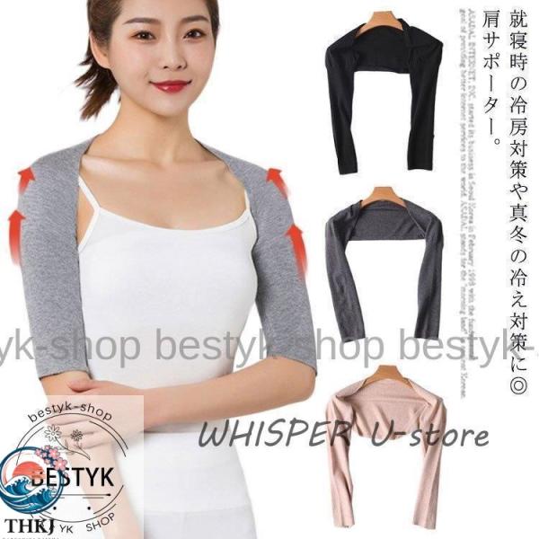 肩サポーター 温め 安眠 五十肩 肩当て 保温 半袖 長袖  肩用ポーター 肩 ウォーマー 冷え防止 冷房対策 使い勝手抜群 毎日使いやすい 便利設計 人気