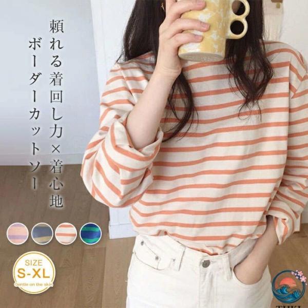 ボーダーカットソー レディース 秋 春 Tシャツ 長袖  ボーダー 綿 コットン クルーネック 細ボーダー トップス カットソー ゆったり