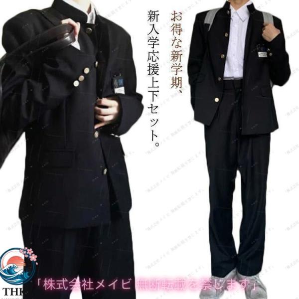 学生服上下セット男子制服学ラン詰襟ラウンド襟上着ズボン2点セットメンズジュニアボーイズスクールジャケットスラックスウエ  着回しやすい 人気