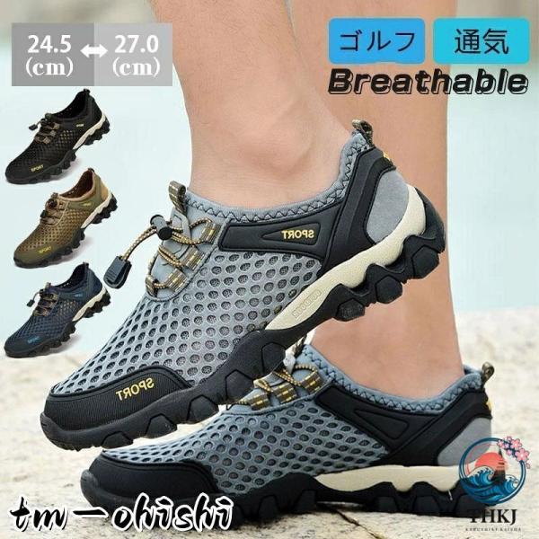 スニーカー メンズ ゴルフ ゴルフシューズ カジュアル スポーツ 通気 夏用 登山靴 お釣り 滑り止め 軽量 旅行