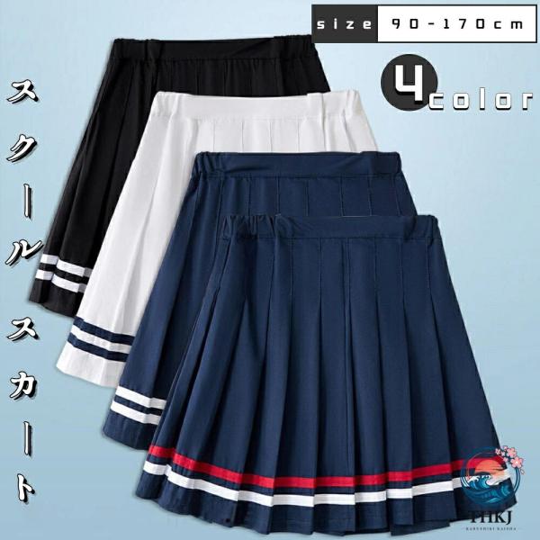 子供 プリーツスカート キッズ 韓国子供服 スクール スカート ストライプ ミニ丈スカート ベビー 女児 学園風 女の子 キッズ 子ど
