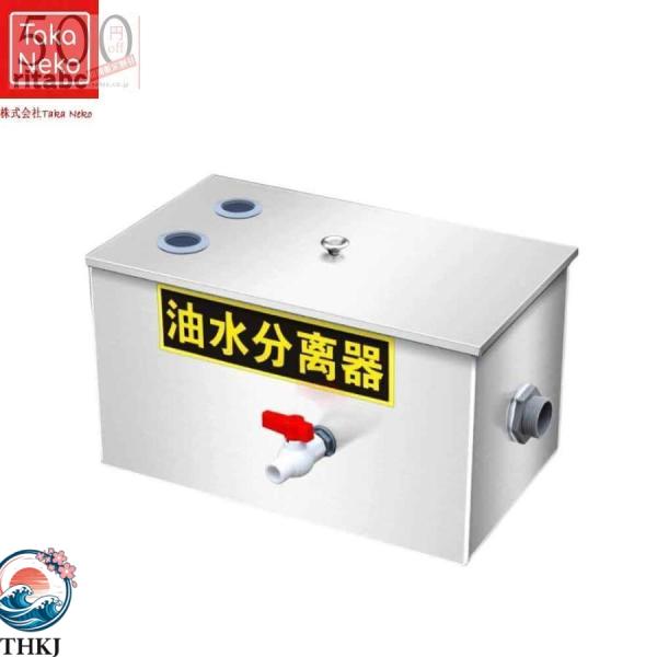 グリーストラップ ステンレス製 油水分離器 キッチン 流し台排水用 厨房排水処理ツール用  厨房施設 飲食店 家庭用 業務用 お手入れ簡単 作業効率アップ