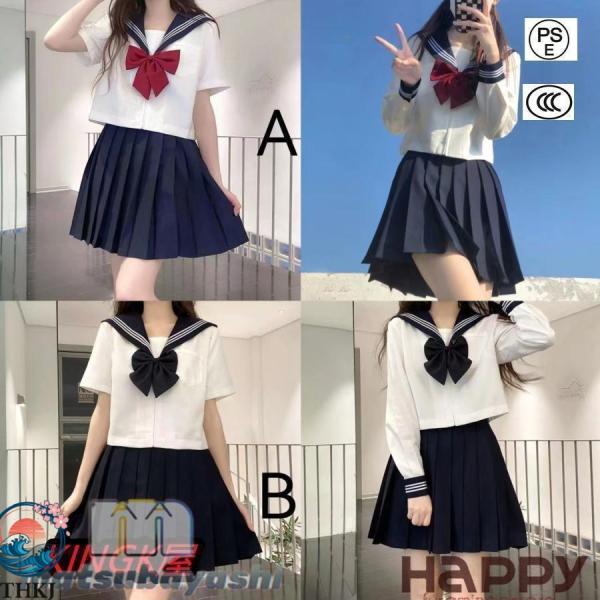 女子高生 制服 セーラー服 女子高校生 学生服 長袖 セットアップ  上下セット JK制服 文化祭 学園祭 愛い 蝶ネクタイ付き 使い勝手抜群 毎日使いやすい