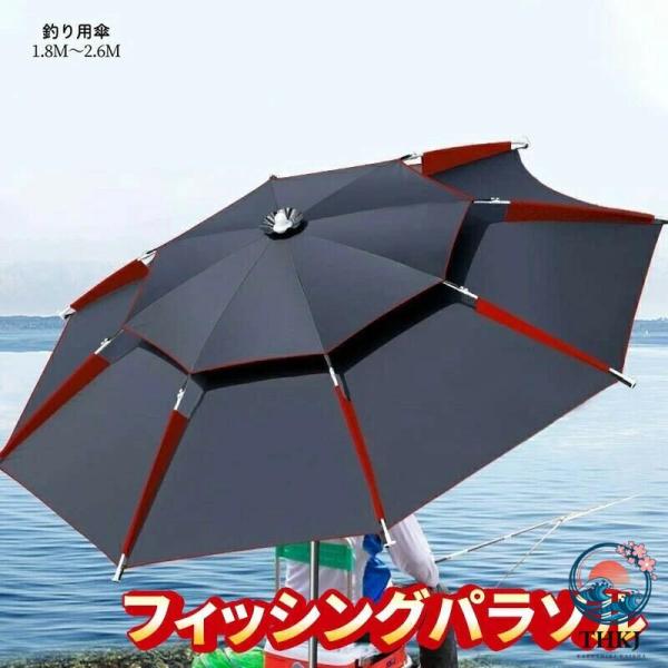 釣り用傘 フィッシングパラソル パラソル 釣り 傘 日傘 雨傘 ビーチパラソル 釣り用品 360 度回転 収納袋付き 角度調節 UV カット 防水