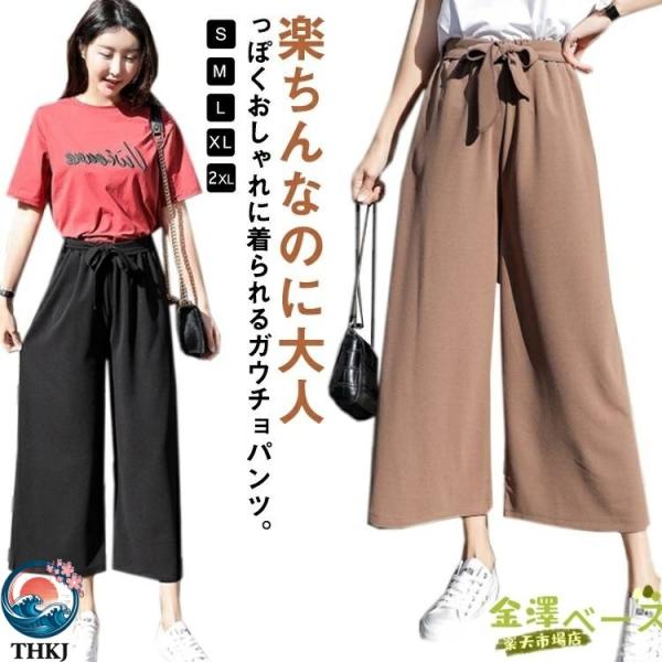 ワイドパンツ レディース ガウチョパンツ 春 夏 秋 ボトムス 9分丈 ゆったり 体型カバー  大きいサイズ 楽ちん きれいめ 美脚 九分丈