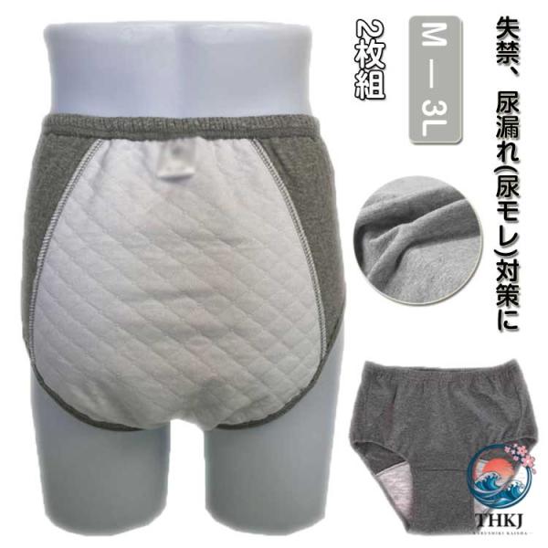 重失禁 尿漏れパンツ 女性用 2 枚組 レディース 失禁パンツ 軽失禁 吸水 300CC 尿漏れパンツ 大容量 深履き 介護