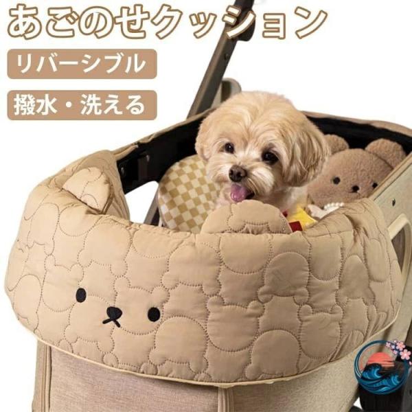 洗える マット 枕 クッション 一体型 リバーシブル キルト ふわふわ 汚れ防止 THKJ 犬用 ペットカート クッション 顎のせクッション あごのせ あったか