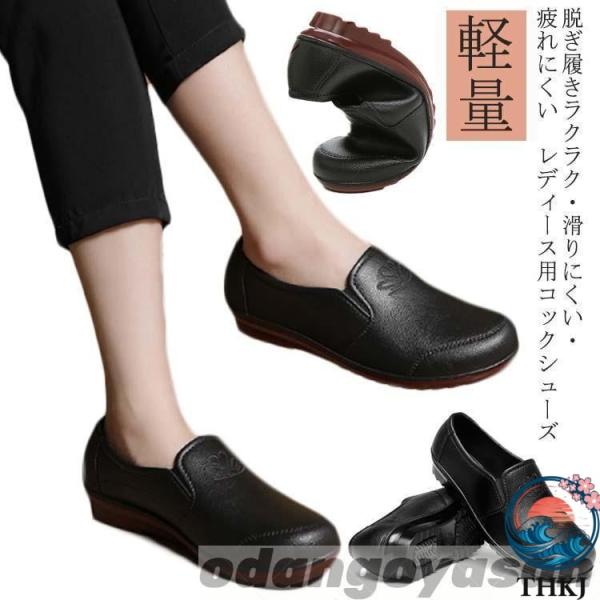 コック シューズ 厨房靴 作業靴 滑りにくい 軽い レディース  黒 おしゃれ 厨房 軽量 立ち仕事 疲れない パンプス 耐油 耐 快適 歩きやすい 履きやすい