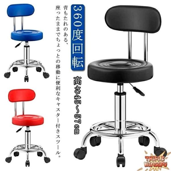 カフェ スツール 丸イス 丸椅子 キャスター付き 昇降式 カウンターチェア 高さ45〜57cm 360度回転 高さ調節可能 スツール ハイチェア バーチ