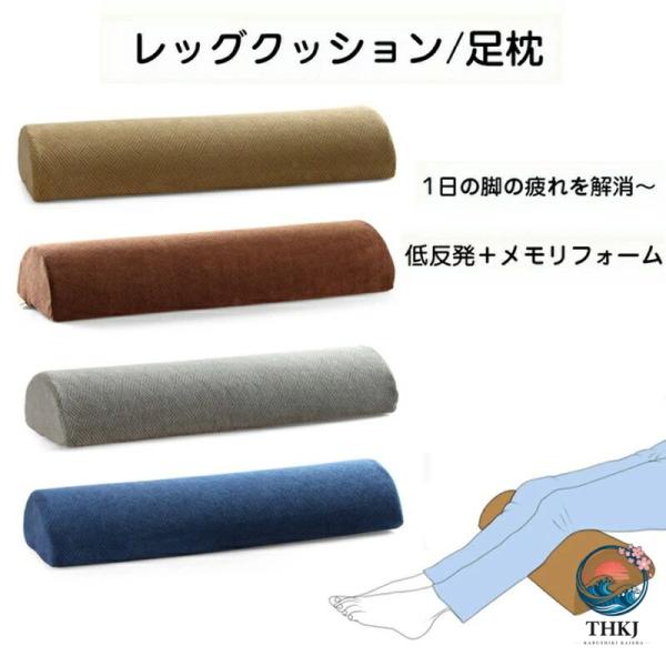 足枕 低反発 むくみ対策 レッグクッション 腰枕 ネックピロー兼用 人間工学設計 低反発メモリフォーム材 オフィス リビング ごろ寝用