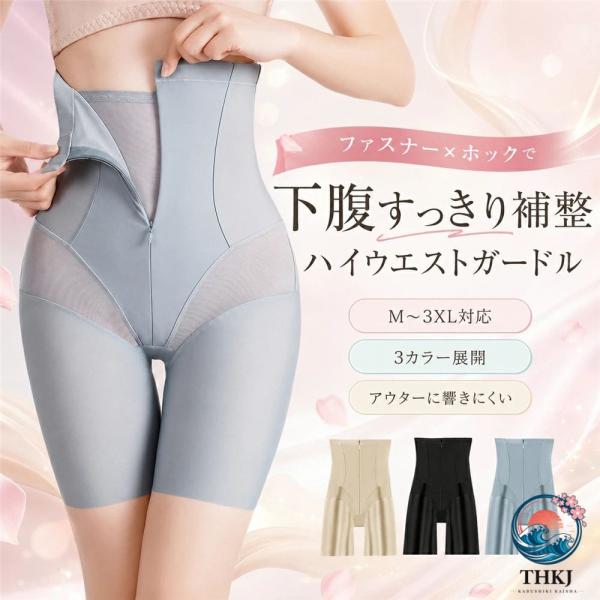 ガードル ハイウエスト ファスナー ホック付き 補正下着 ぽっこりお腹 お腹引き締め 産後ガードル 骨盤サポート ヒップアップ 着圧 ロングガードル シームレス