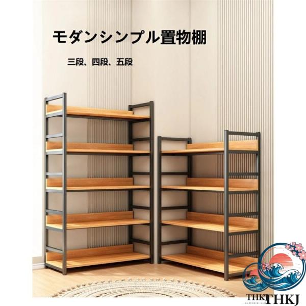 オープンシェルフ ラック 棚 本 おしゃれ 収納 木製  スチール 食器 レンジ キッチン 三段 四段 五段 便利 使いやすい お手入れ簡単 毎日使える 人気