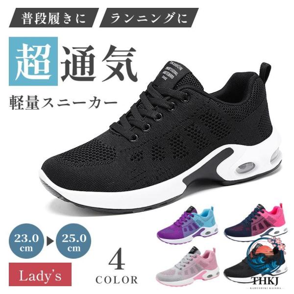 スニーカー レディース スニーカー ランニングシューズ ウォーキングシューズ 幅広 運動靴 散歩 通勤 通気性 軽量 厚底