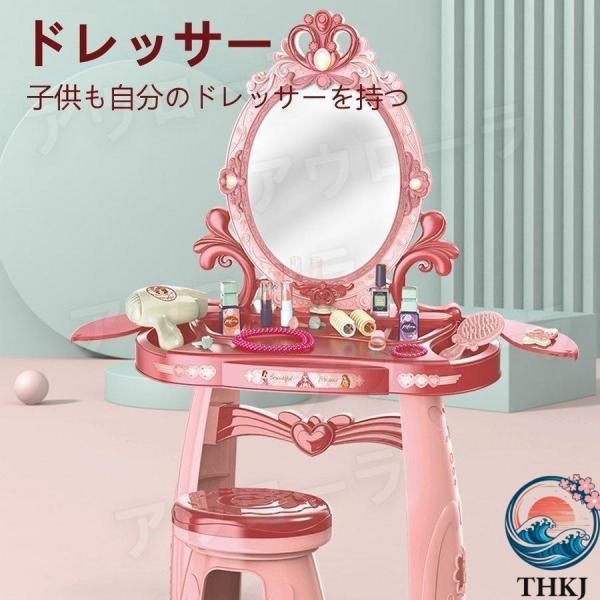 ままごと ドレッサー おもちゃ お化粧 メイク おめかし 化粧台  ミラー 鏡 ままごとセット 子供 知育玩具 インテ リア ダイニング ギフト 安心設計