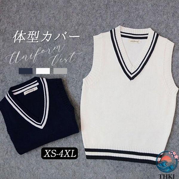 スクールベスト 女子 学生服 スクール Vネック 重ね着 体型カバー シンプル 通学  春 秋 ゆっとり 高校生 中学生 ニット 可愛い 着回し 快適