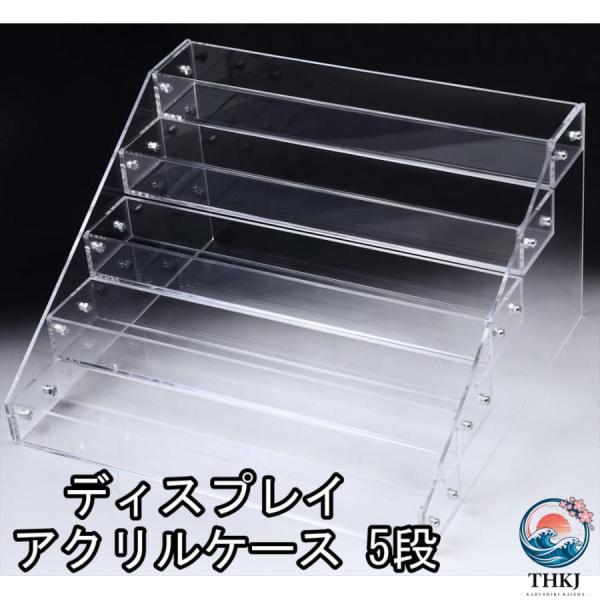 アクリル ケース 7段 透明 什器 収納 ディスプレイ ラック  展示 ボックス スタンド 雛壇 コレクション フィギュア 軽量 使いやすい