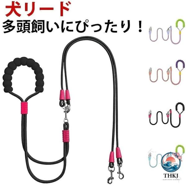 犬リード 2 匹用 多機能 肩掛け式 腰に掛け式 ハンズフリー 多頭飼い用リード 2 頭引き ショルダーリード 絡まない 丈夫 小型犬 中型犬 し