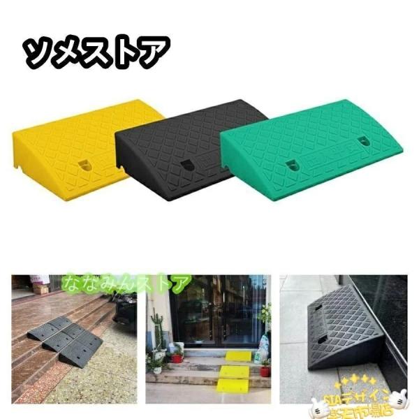 駐車場 段差プレート 3cm 4cm 5cm 6cm 7cm 8cm 9cm 10cm 15cm 18cm 20cm 段差用 プレート 室内 スロープ ゴム製 隙間 車 車いす 車椅子 用、