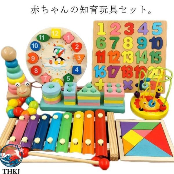 知育玩具 ミュージックステーション 赤ちゃん の知育玩具 男の子 女の子 ベビー  幼児 子ども 八つセット 八色八音 楽器玩具 滑らかな表 かわいい 出産祝い