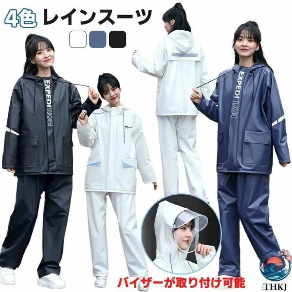 レインウェア レインスーツ 上下セット レディース メンズ  つば付き 透明 フェイスカバー 顔がぬれない レインコート 自転車 バイク