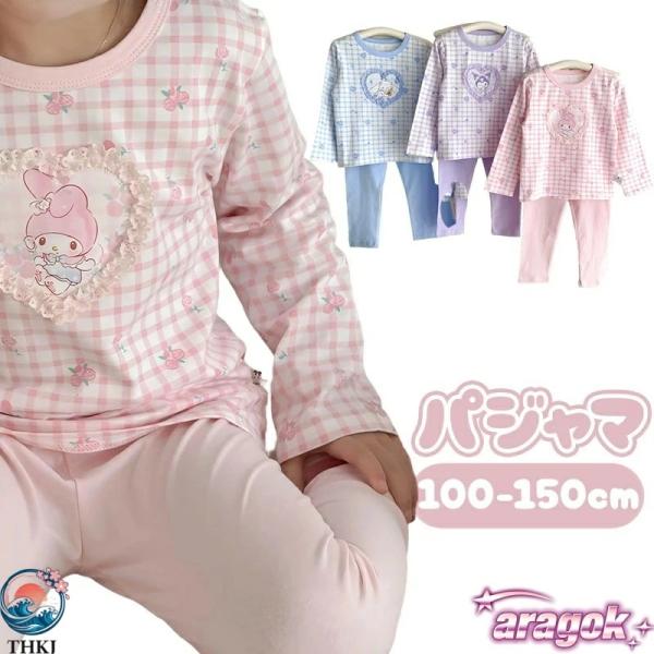 パジャマ 上下セット ルームウェア 部屋着 長袖 子供 キッズ  女の子 かわいい リボン キャラクター パジャマセット 寝巻き 綿混