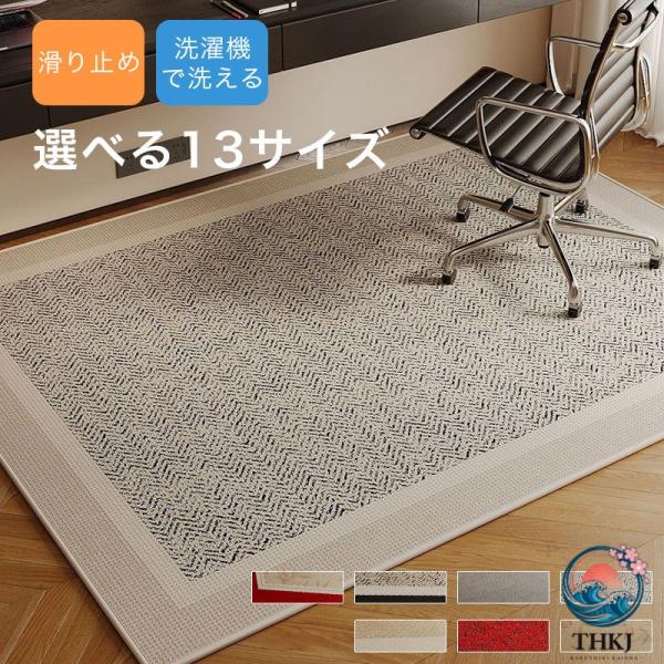 カーペット ラグ マット フローリング保護マット 80×100cm 80×120cm 90×140cm 100×100cm 100×120cm 100×140cm 100×160cm 100×180cm 120×120cm 120×140