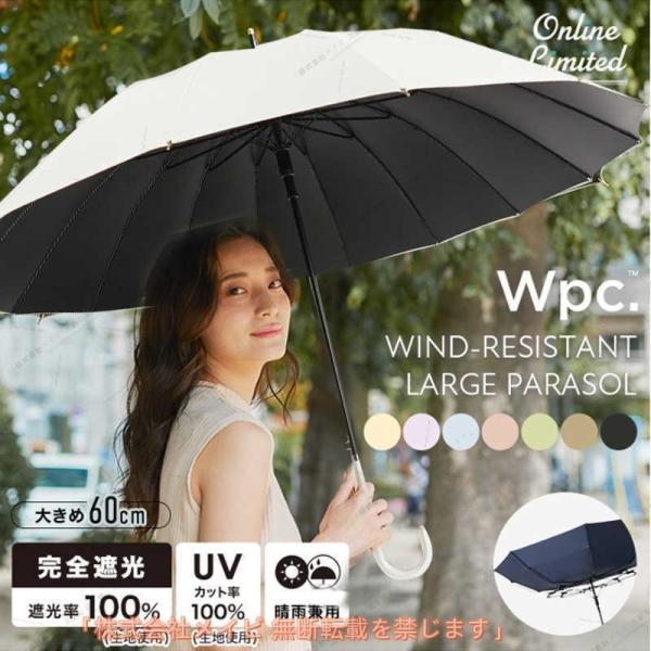 日傘 長傘 完全遮光 遮熱 晴雨兼用 雨傘 大きめ おしゃれ 軽量 THKJ ィース ツ 和風 uvカッド 使いやすい 子供 ワンタッチ 撥水 きれいめコーデ 通勤通学