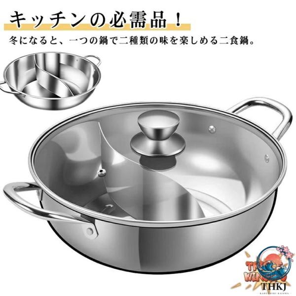 二食鍋 ステンレス製 仕切り鍋 火鍋 2 種類 仕切り付き しゃぶしゃぶ鍋 ガス火?IH対応 卓上鍋  両手鍋 ガラス蓋 しゃぶしゃぶ キッチン用