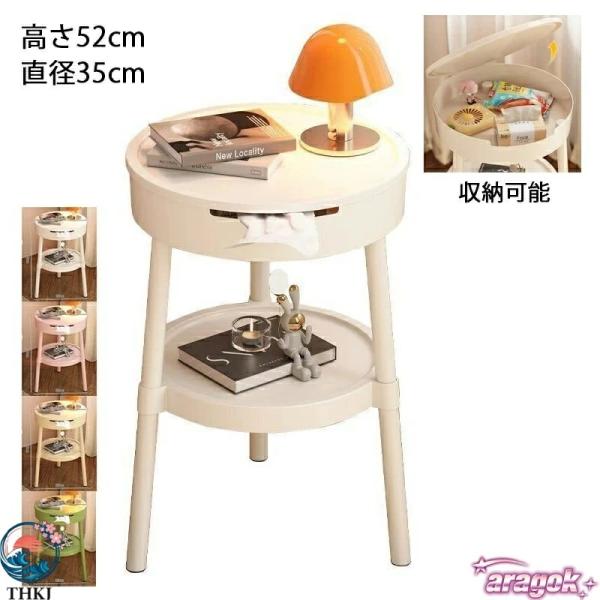 サイドテーブル ラック 丸 テーブル ナイトテーブル ミニテーブル  高さ52cm 2段 ベッド ソファ サイド コンパクト玄関 省スペース
