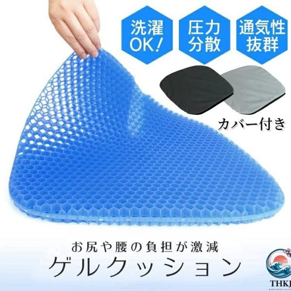 ゲルクッション ジェルクッション 座布団 特大 洗える 椅子 クッション 二重ハニカム構造 腰痛 デスクワーク 車 高弾力 夏用 本物