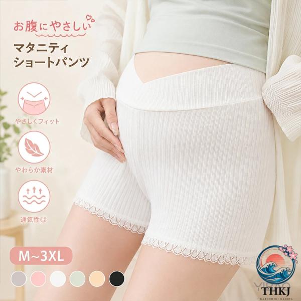 マタニティ ショートパンツ 2 枚セット ペチパンツ 下着 ペチコート はき心地抜群 マタニティウェア インナーパンツ 産前産後 ボトムス 大きいサイズ 妊娠祝い