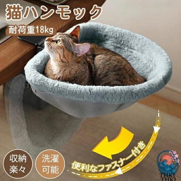猫ベッド 猫ハンモック 猫 ハンモック 猫用 後付け ベッド ペット ドーム デスク用 デスク 折りたたみ 収納 キャットハンモック  取り付