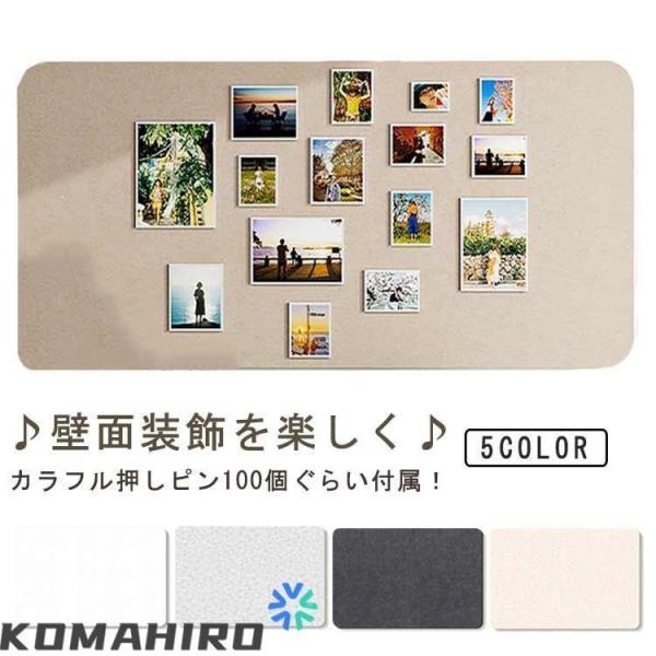 コルクボード 60*80cm 40*60cm 穴あけ不要 大型 コルク板 画鋲付  掲示板 フォトフレーム メモボード フェルト製 壁面 壁 おすすめ商品 注目アイテム