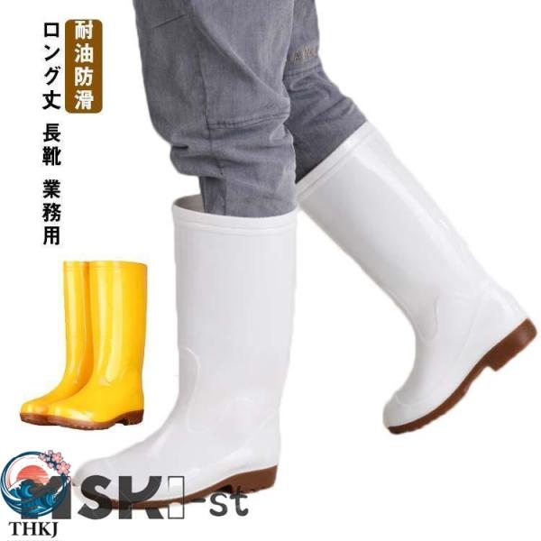 長靴 白長靴 耐油長靴 業務用 厨房シューズ 衛生長靴 コックシューズ  レインブーツ ロング丈 厨房用 食品加工 工場 耐油 抗菌 防カビ きれいめコーデ
