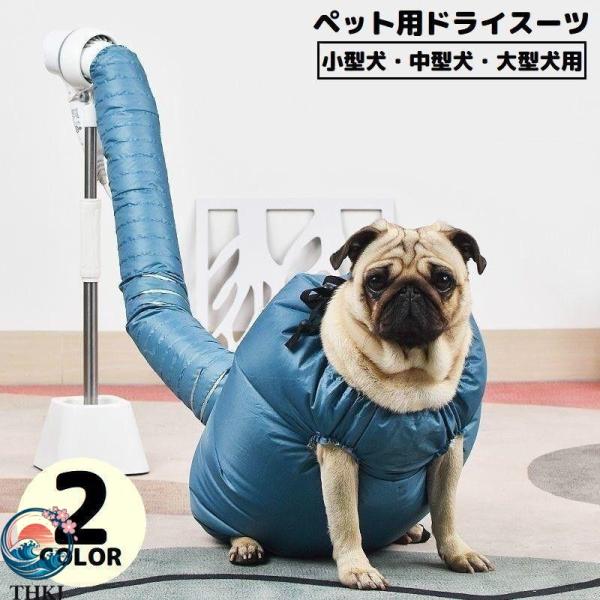 ペット用ドライスーツ 乾燥ケース 乾燥袋 ドライヤー 犬用 猫用  ペット用品 防水オックスフォード 速乾 トリマー ハンズフリー お手入れ簡単 人気