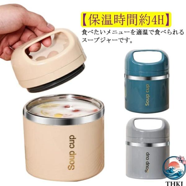 ジャー ステンレス 400ml 保冷 ランチボックス 箱 スープカップ 保温 小さめ 抗菌 断熱 お弁当 スープポット 保温 保温スープジャー  スープ