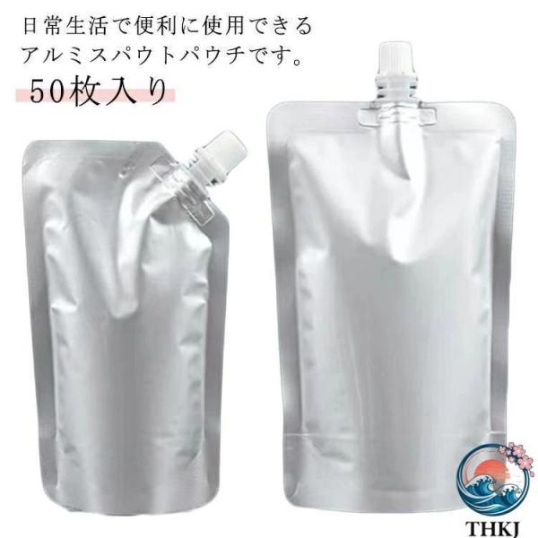 詰め替え容器 ふた付き スタンドパウチ キャップ付き 500ml アルミ製 アルミパウチ 自立式 スパウトパウチ 詰め替え用 20/30/50/100枚