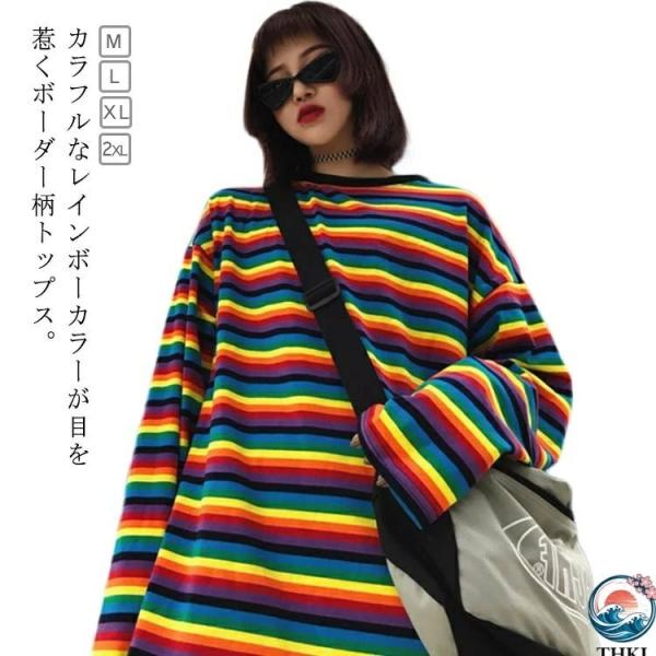 Tシャツ カットソー マルチボーダー柄 レインボー トップス カラフル ゆったり ダンス 衣装 ヒップホップ 韓国ファッション 個性的 服