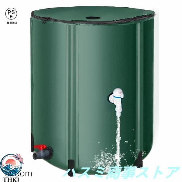 貯水タンク 50L 100L 200L 大容量 雨水タンク 家庭用 庭 水やり