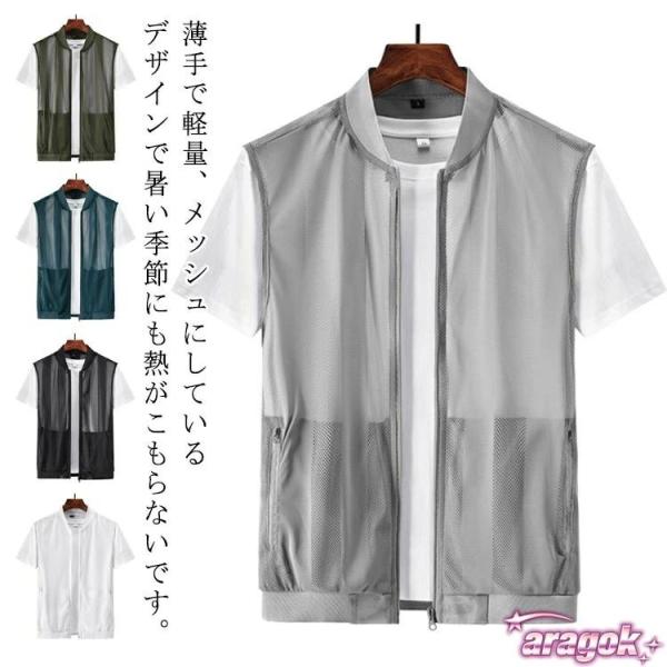 薄手 ノースリーブ 羽織り メッシュジレ 透け感 前開き メンズ  涼しい 登山 上着 ジャケット メッシュベスト 速乾 通気性 着回し