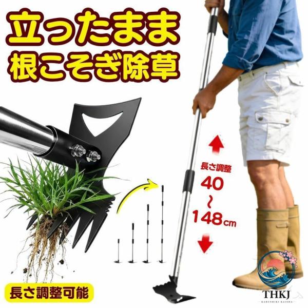 立ったまま腰ラク 草刈り 道具 草取り器具 伸縮式 除草ツール 草むしり 雑草取り 草刈機 ガーデニング 家庭菜園 畑作業 高齢者 シニア 立ち作業 腰痛対策 庭 手
